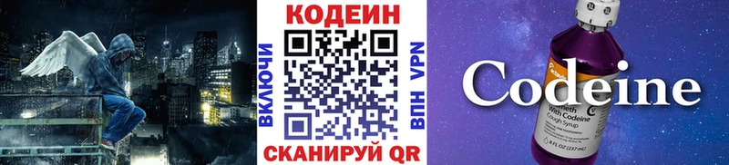 Кодеин напиток Lean (лин)  Дудинка 